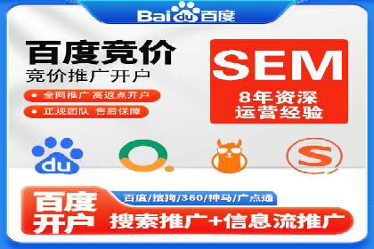 搜索开户返点攻略：案例分析赚钱机会